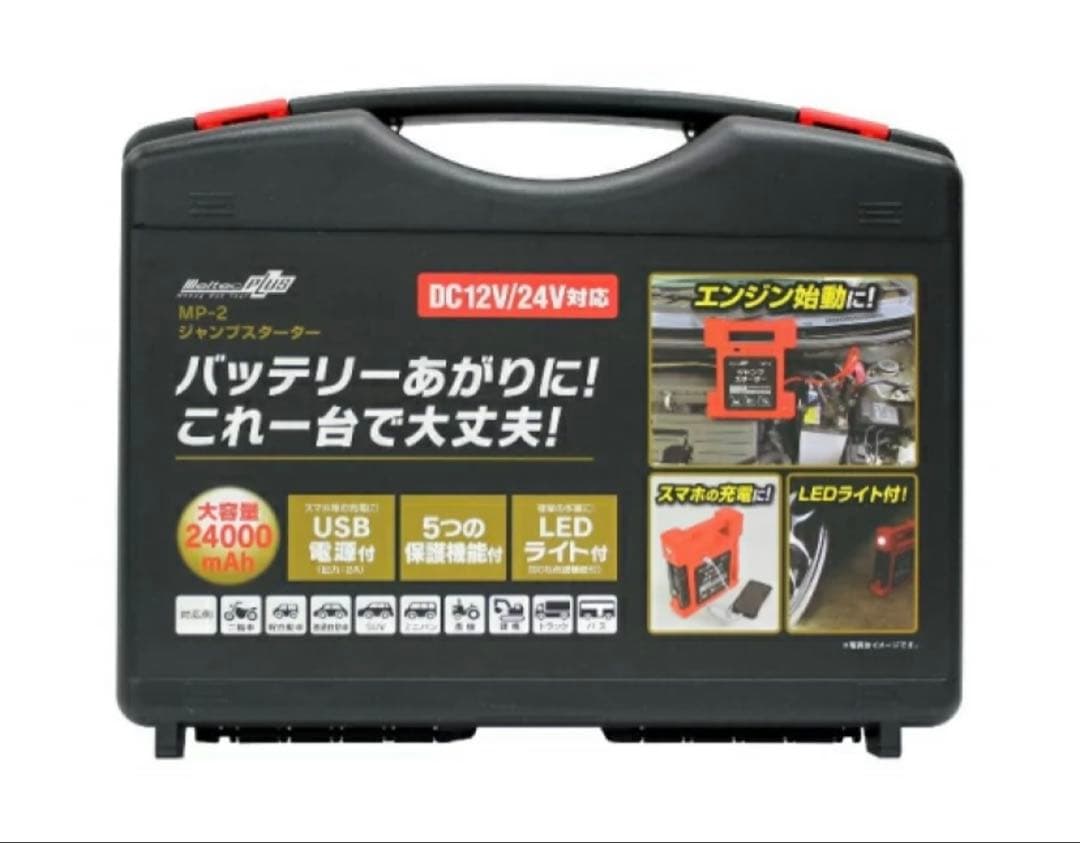 Meltecリチウムジャンプスターター MP-2