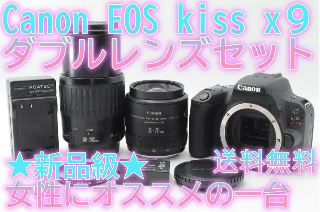 ●新品級⑤●夏のSALE● Canon EOS Kiss x9 ダブルレンズ