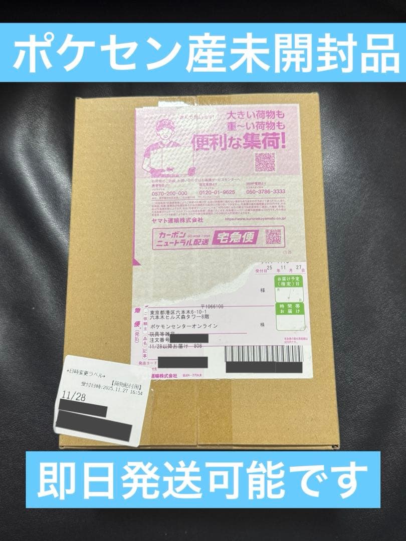★ポケセン産未開封★ハイクラスパック　MEGAドリームex 1BOX