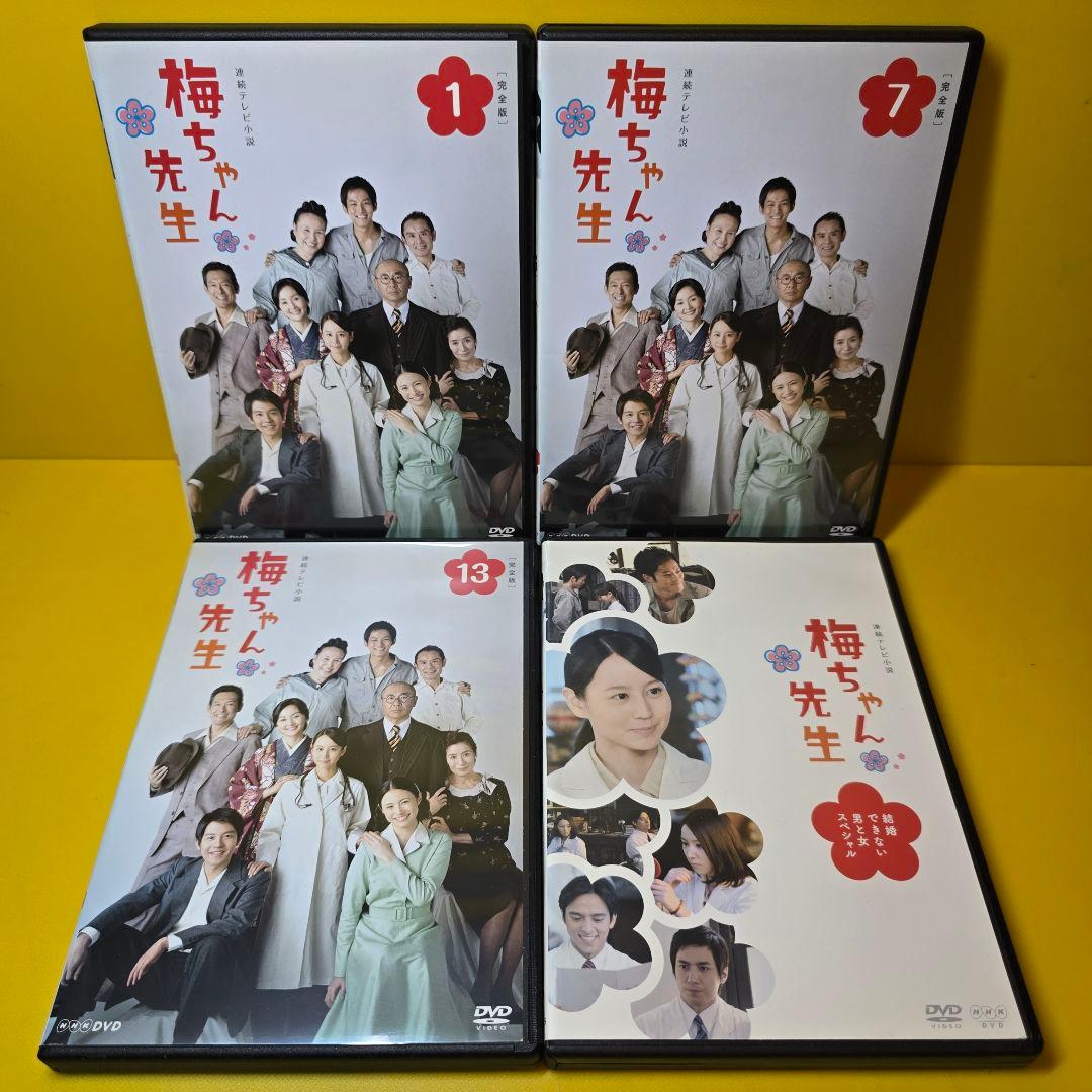 新品ケース交換済み　NHK 連続テレビ小説/梅ちゃん先生/SO【DVD】全14巻