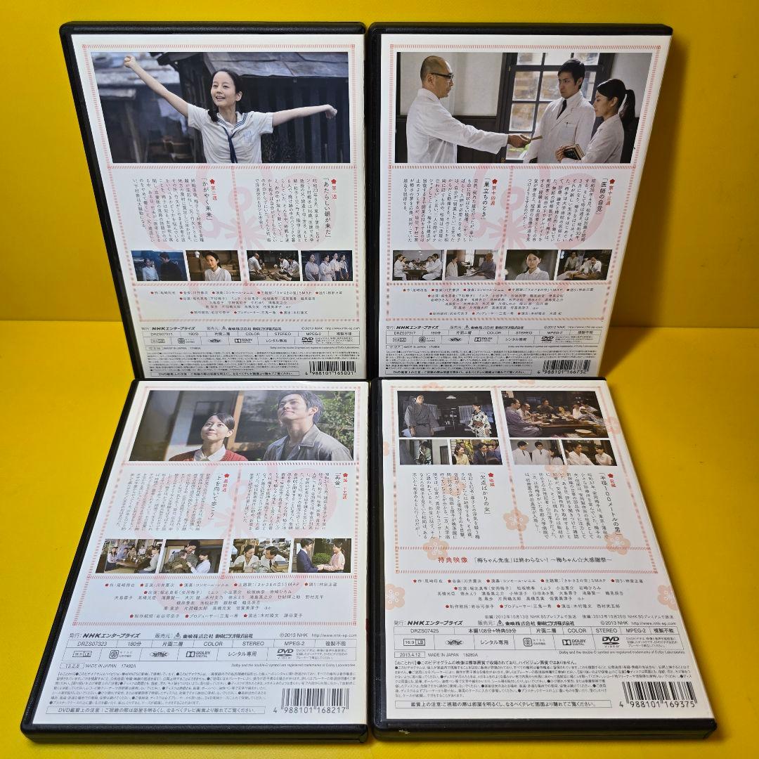 新品ケース交換済み　NHK 連続テレビ小説/梅ちゃん先生/SO【DVD】全14巻