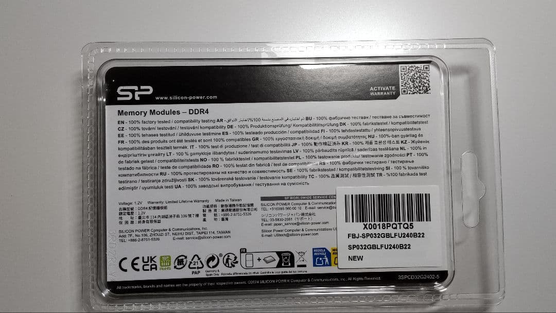 SP 32GB DDR4 2400MHz メモリセット