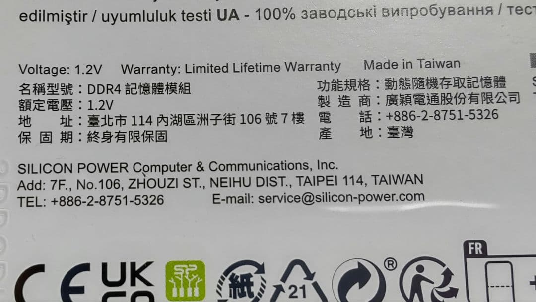 SP 32GB DDR4 2400MHz メモリセット