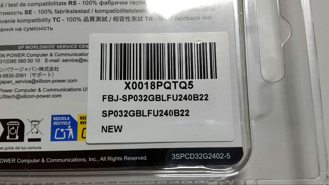 SP 32GB DDR4 2400MHz メモリセット