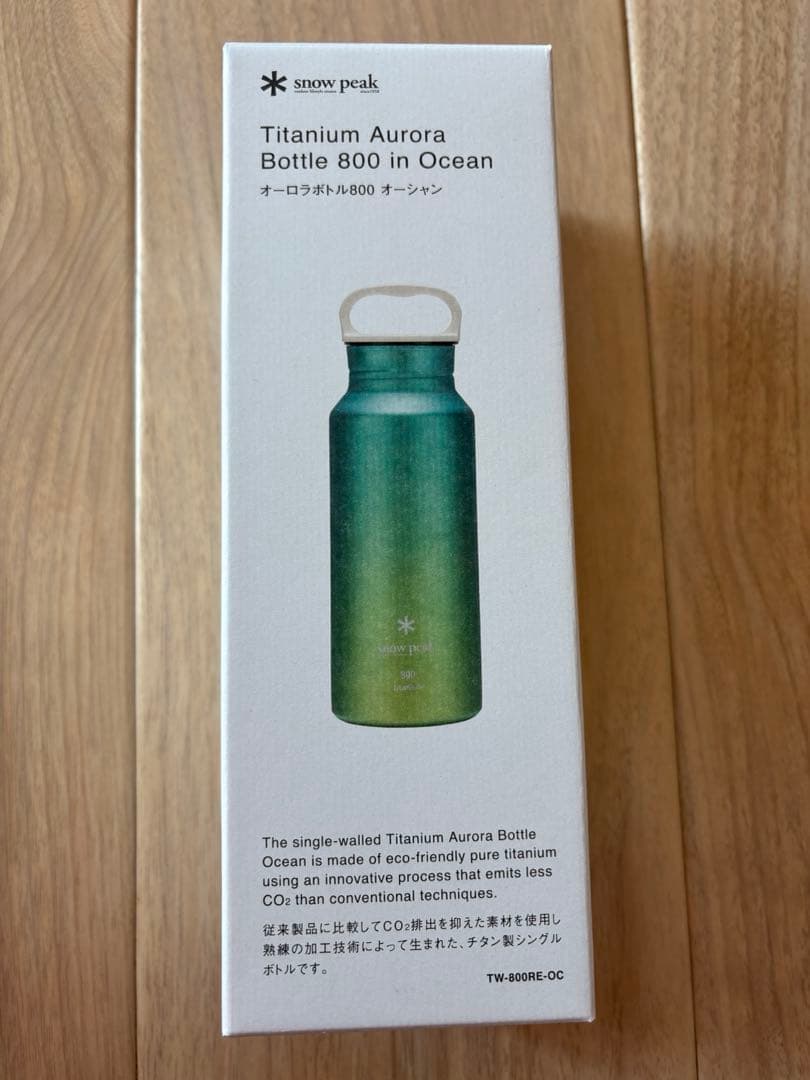 新品未使用peak オーロラボトル800 TW-800