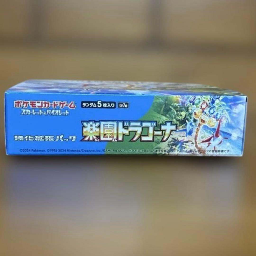 ポケモンカード 楽園ドラゴーナ 未開封BOX シュリンクなし