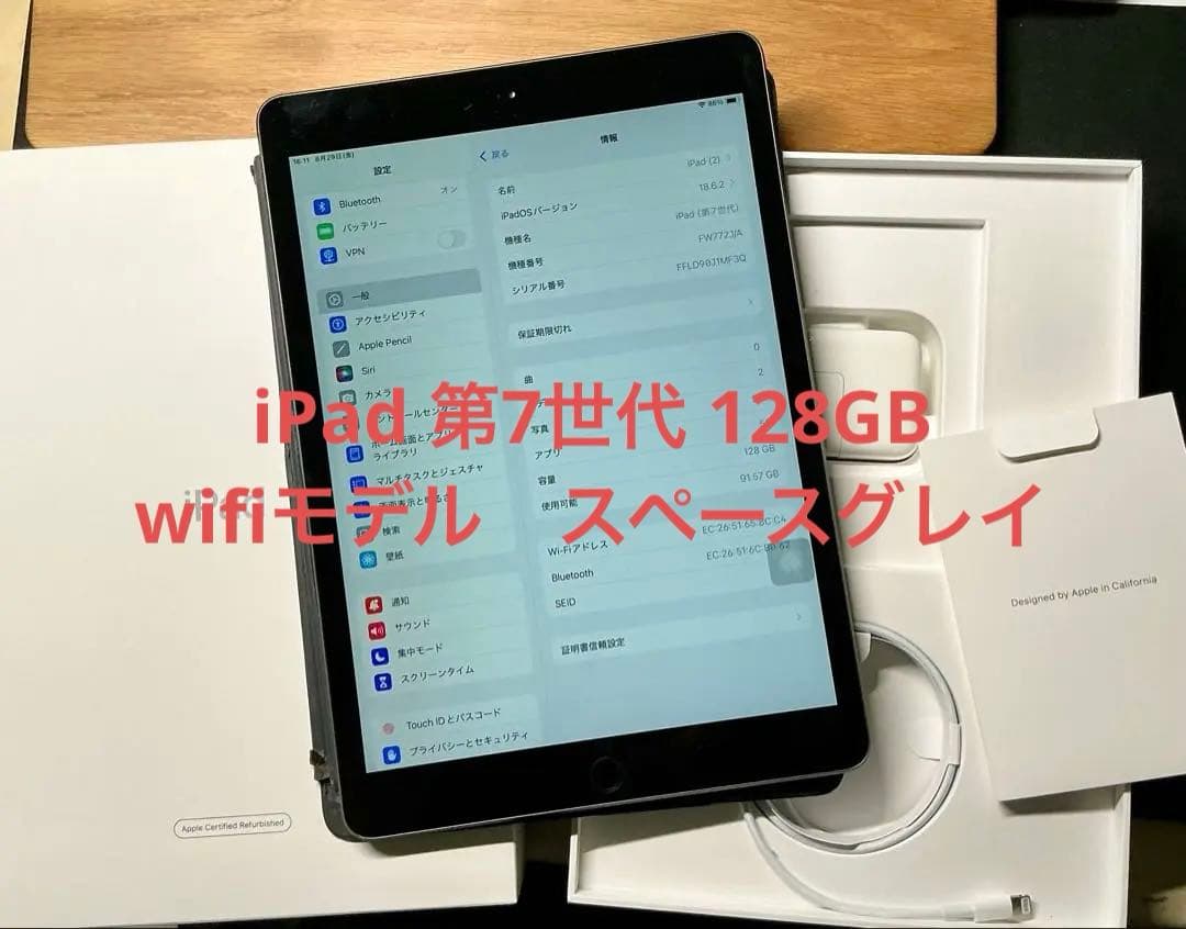 iPad 第7世代 128GB Wi-Fi（箱あり）おまけつき