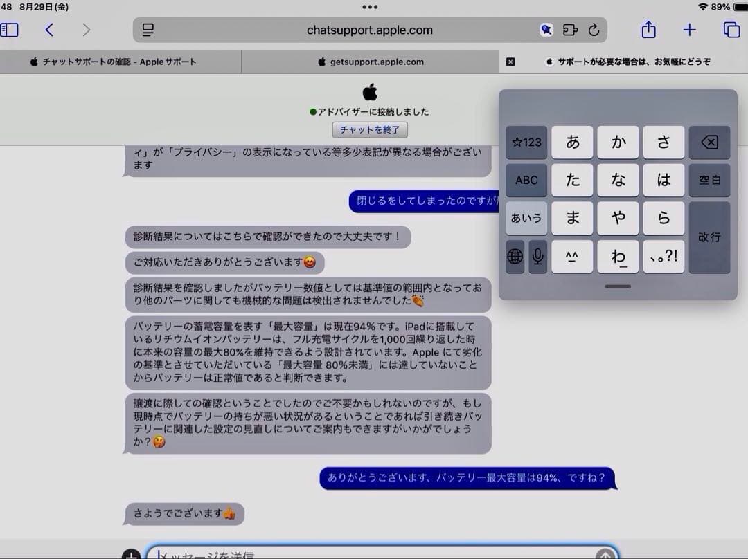 iPad 第7世代 128GB Wi-Fi（箱あり）おまけつき
