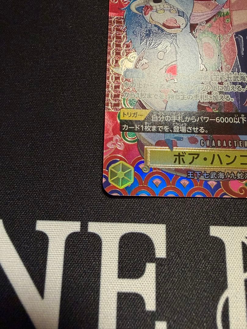 さ*あ様 ボア・ハンコック SR SP(スペシャルカード) OP14-112