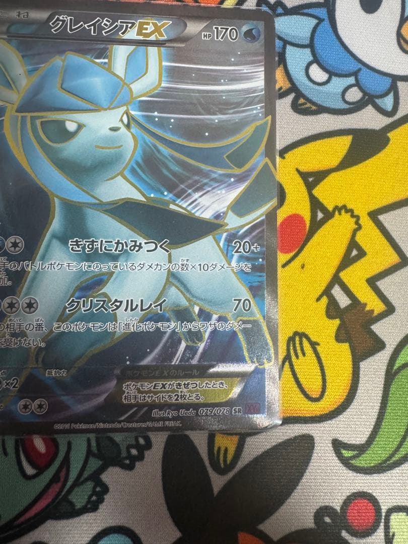 ト*ん様 グレイシアEX SR XY10 めざめる超王 079/078