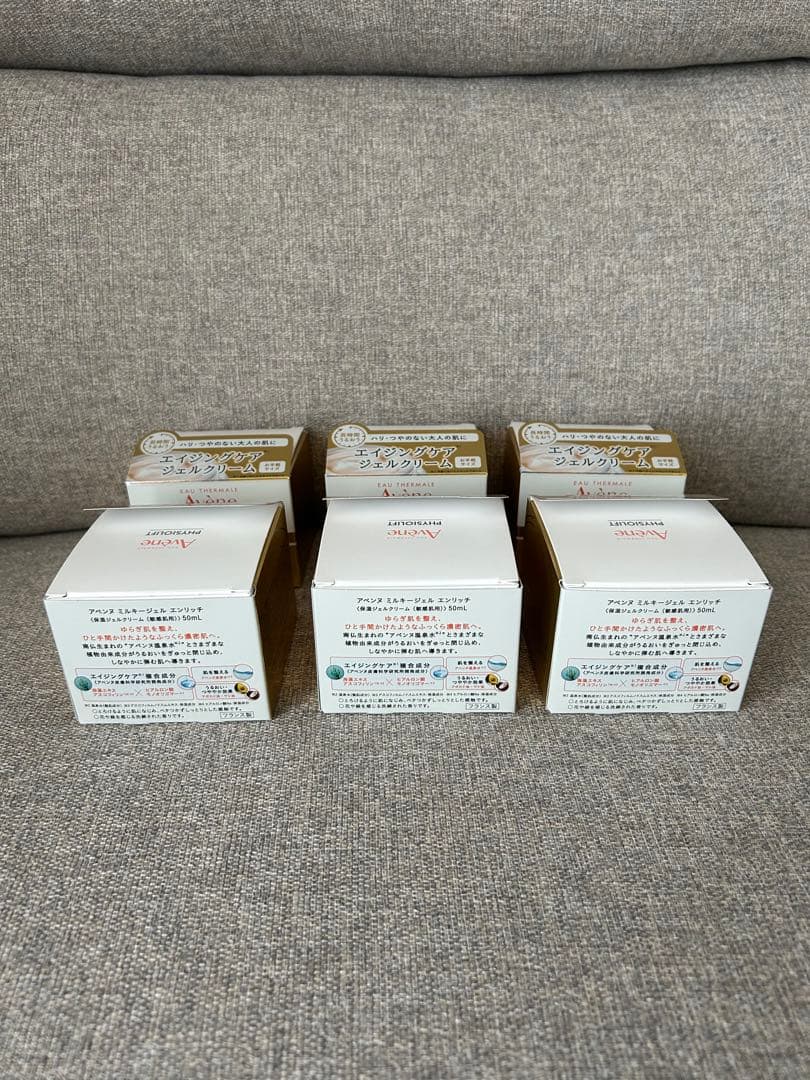 アベンヌ ミルキージェル エンリッチ 50ml６個　保湿ジェルクリーム