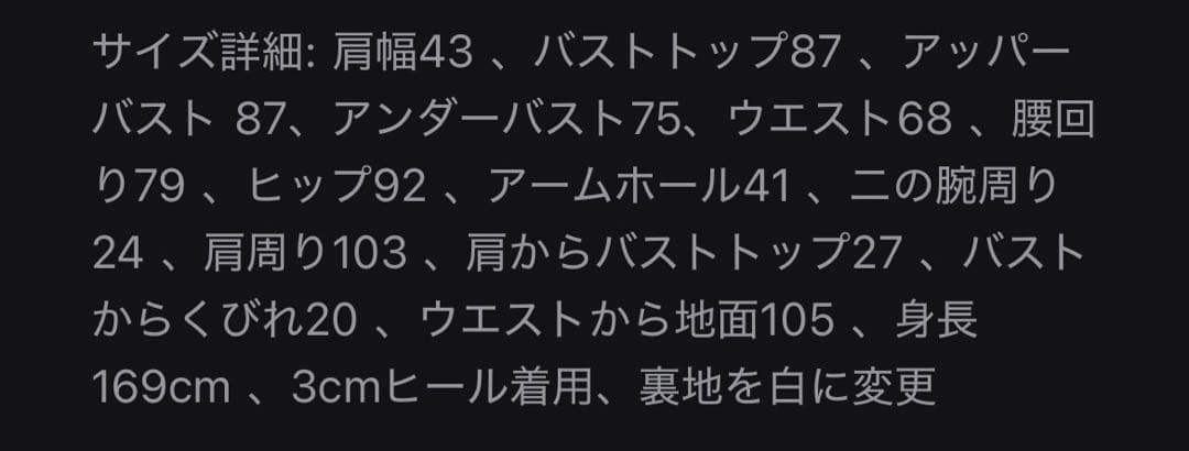 DRESS PRODUCTION 刺繍 総レース ソフトマーメイドドレス