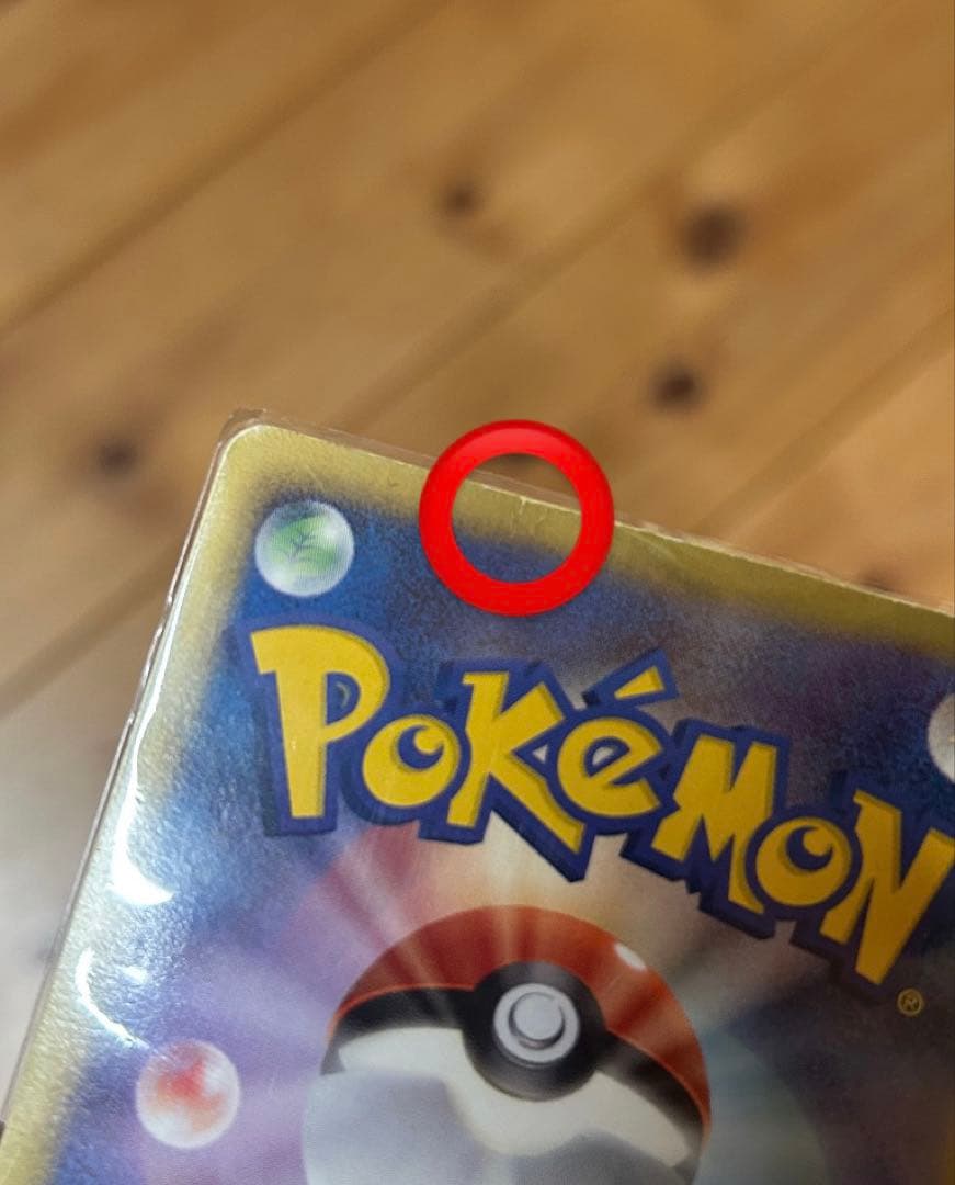 ポケモンカード レシラムSR