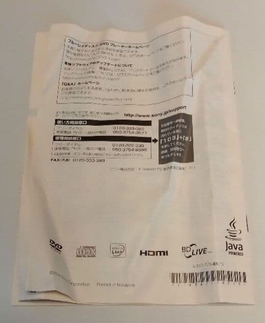 【まよみ】SONYブルーレイディスク/DVDプレイヤーBDP-S1500