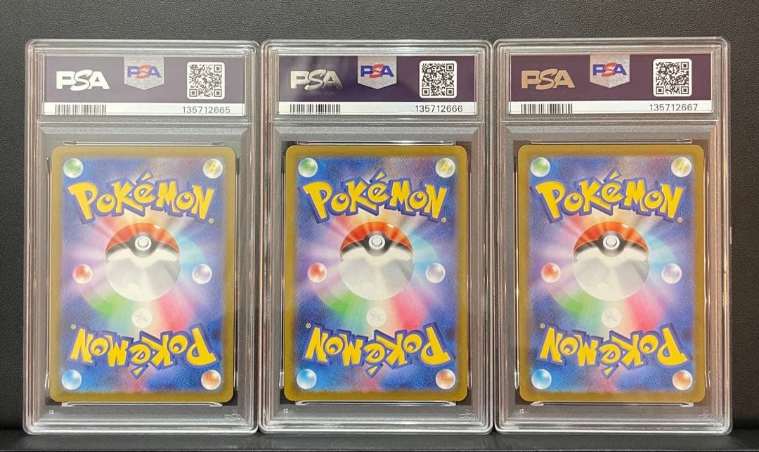 【連番PSA10】マクドナルドプロモ 御三家ニャオハ　ホゲータ　クワッス