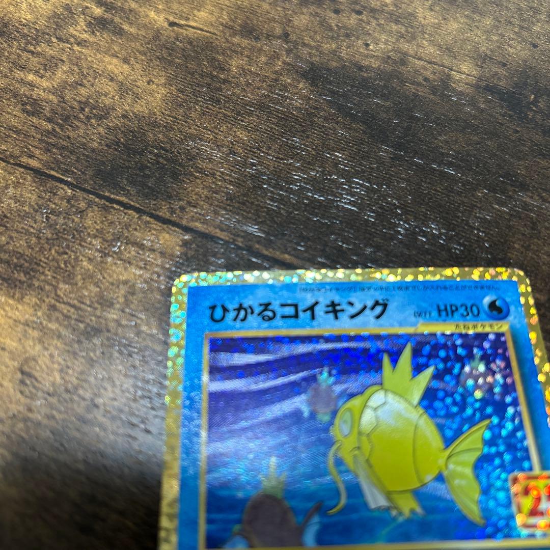 ひかるコイキング　25th プロモカード