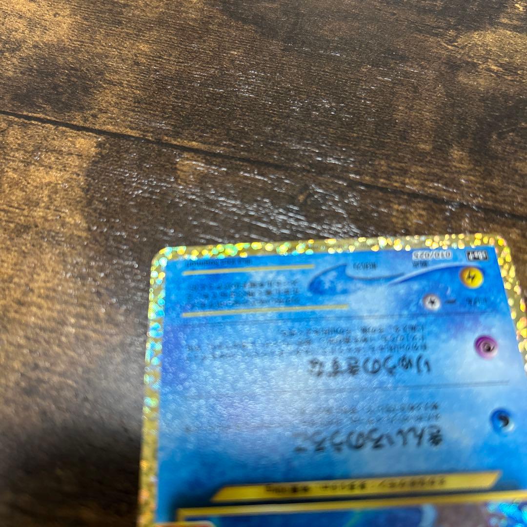 ひかるコイキング　25th プロモカード