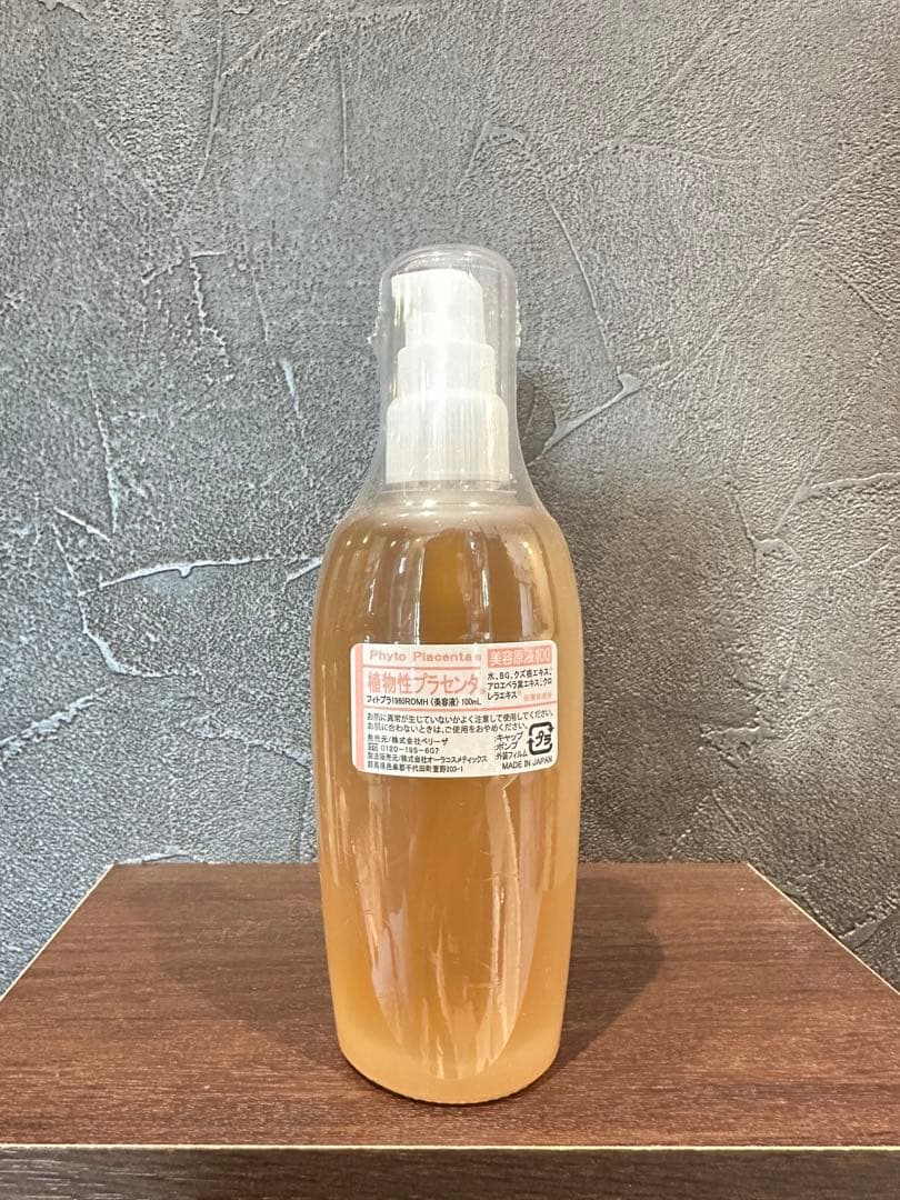 新品未使用　ベリーザ原液シリーズ　プラセンタ100ml