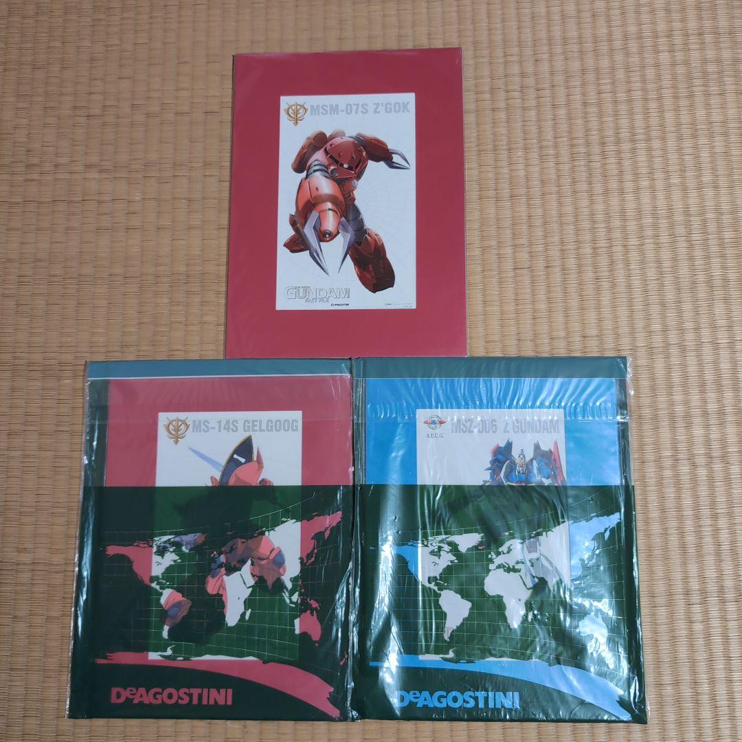 ガンダムファクトファイル全巻、その他