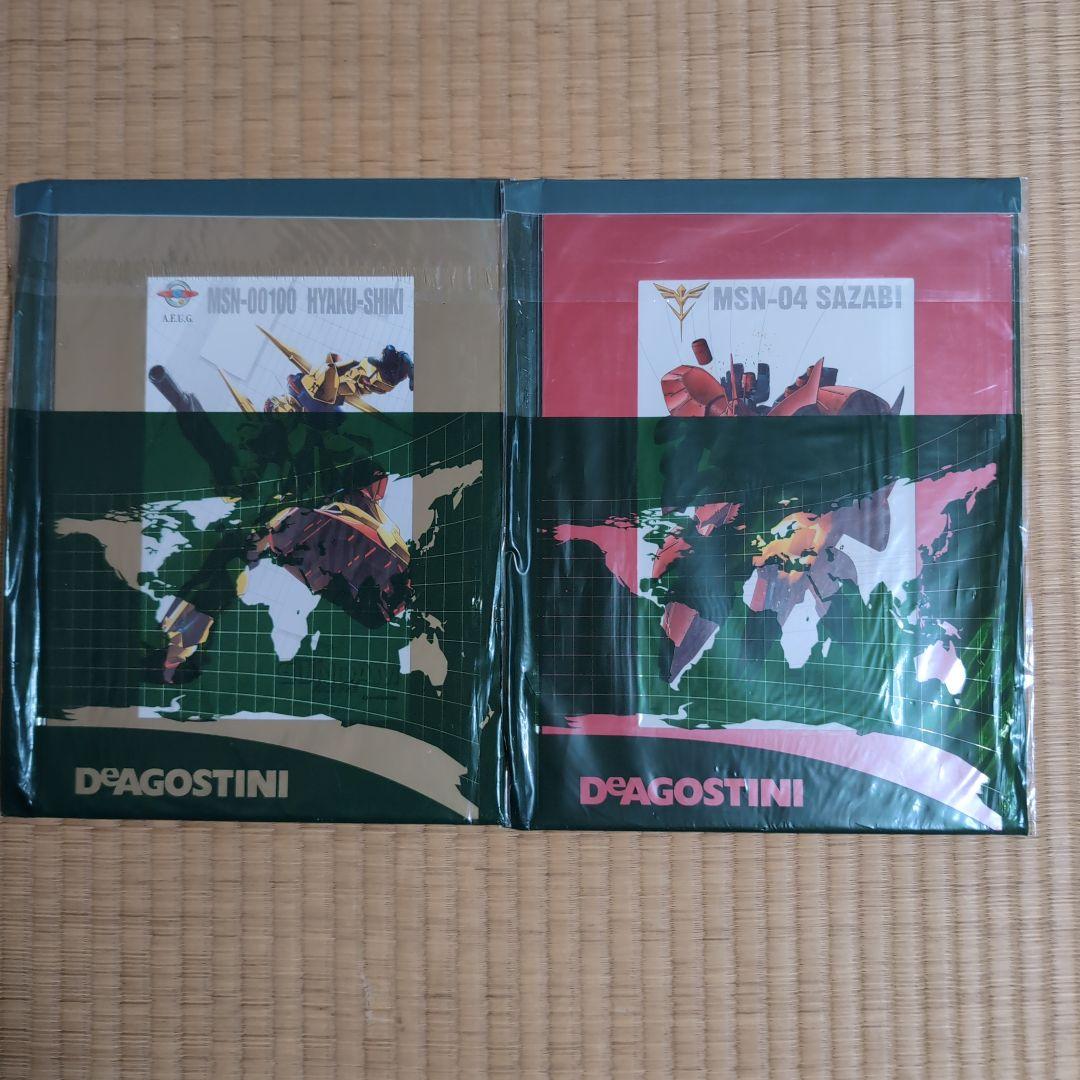 ガンダムファクトファイル全巻、その他