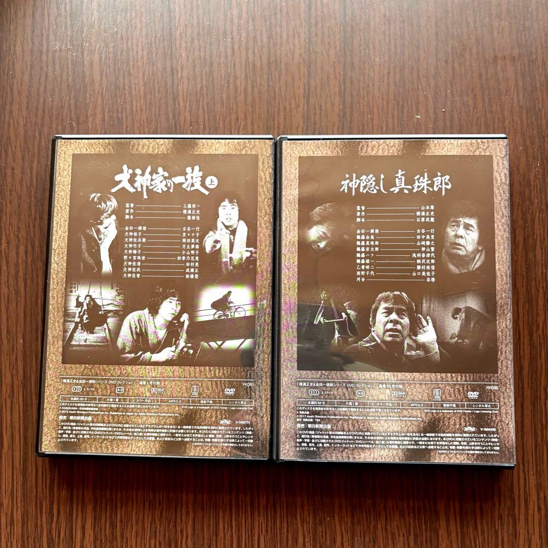 横溝正史＆金田一耕助シリーズDVDコレクション全55巻セット全冊子付き