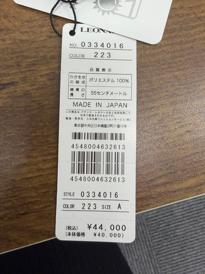 さ*ん様 LEONARD レオナール 折りたたみ傘 新品 UV 花柄 55cm