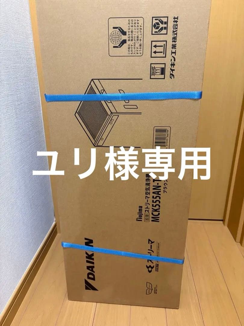 DAIKIN 空気清浄機 MCK555AN-T ブラウン