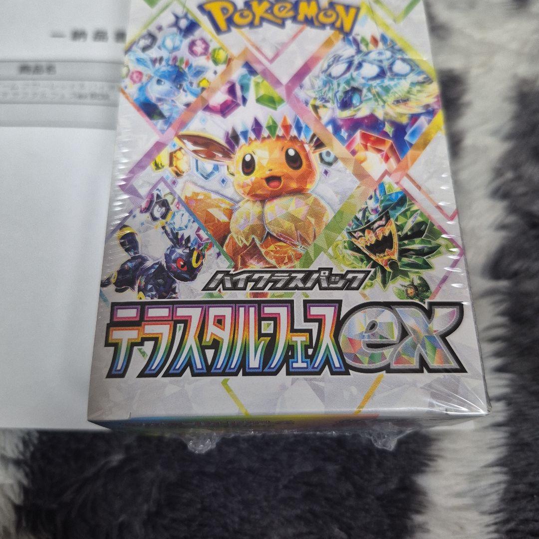 新品・未使用ポケモンカードテラスタルフェス１箱
