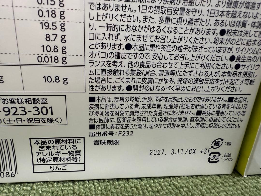 トリプルバリア３箱 合計90本 シェーカー付き