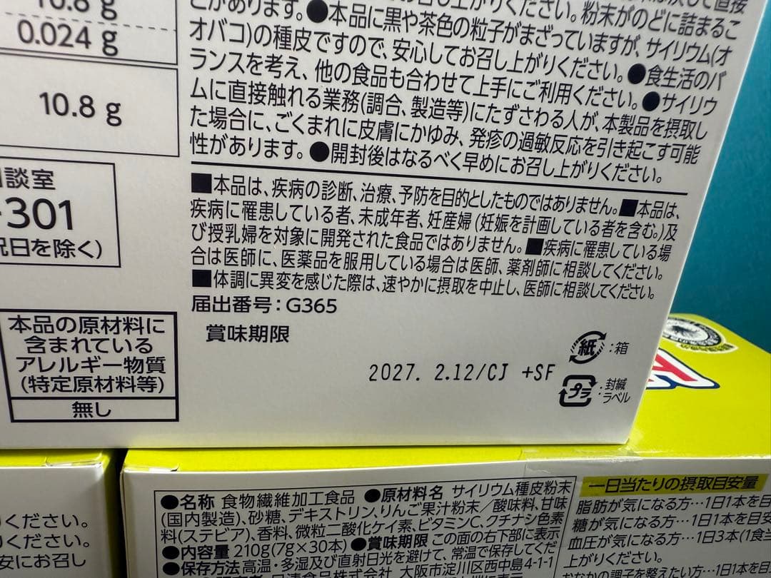 トリプルバリア３箱 合計90本 シェーカー付き
