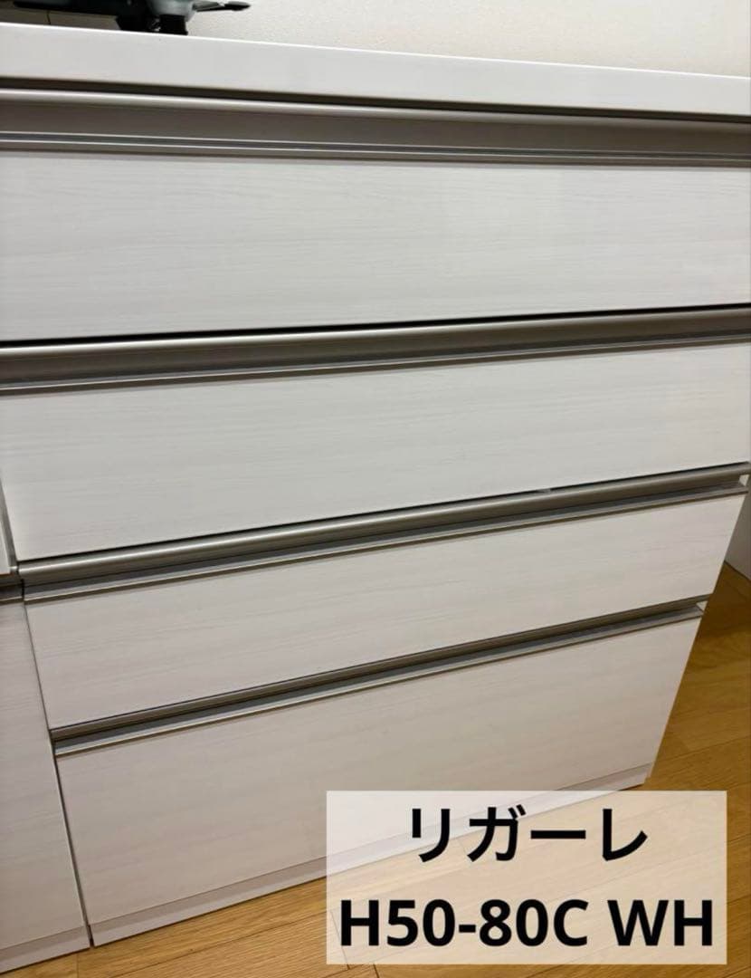 リガーレ　180センチ　ニトリ　食器棚