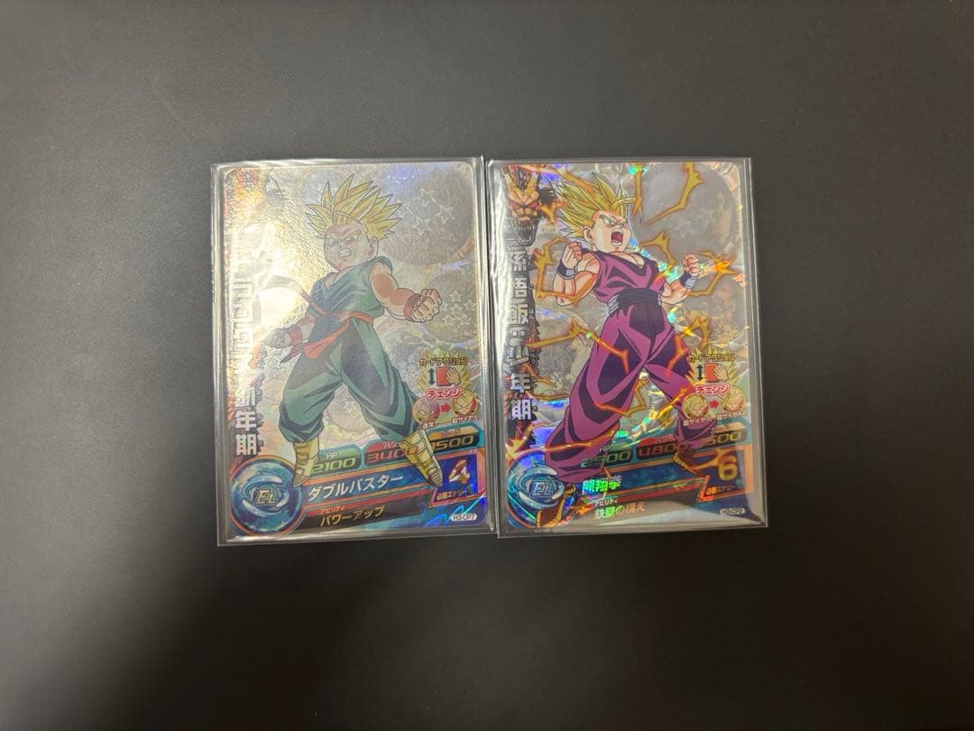 H3-CP2 孫悟飯少年期 H3-CP7 トランクス幼年期 まとめ売り