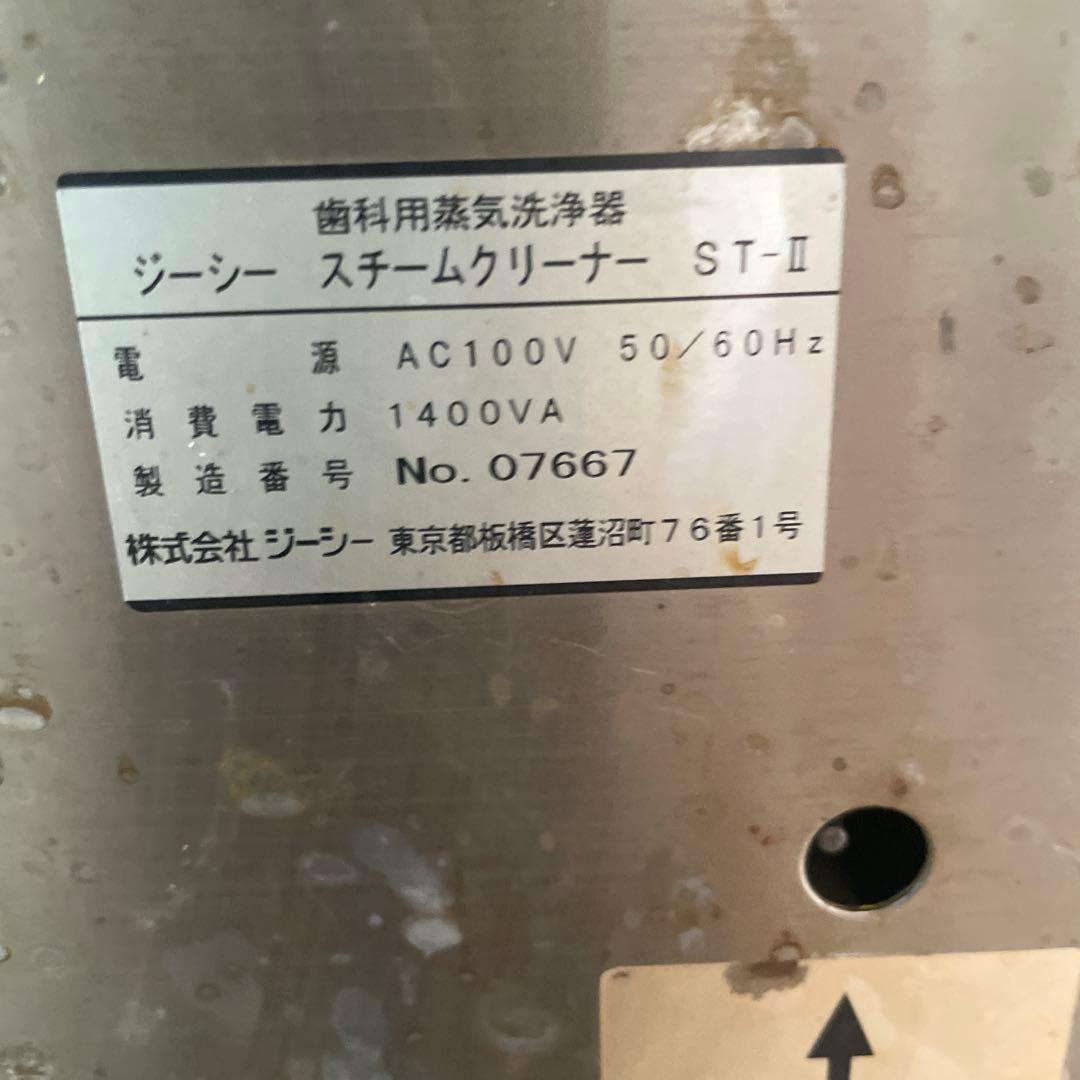 掃除機・クリーナー STEAM CLEANER ST-1