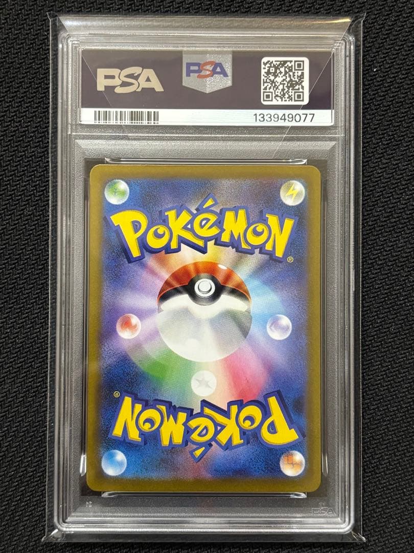 イーブイex SAR SV8a テラスタルフェスex 224/187 PSA10