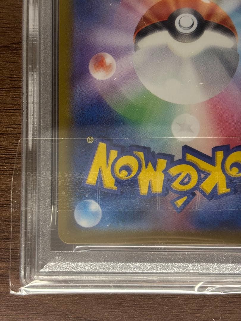 PSA10 カスミのコダック AR SV9a 071/063