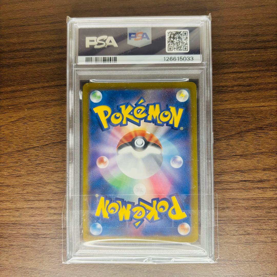 PSA10 カスミのコダック AR SV9a 071/063