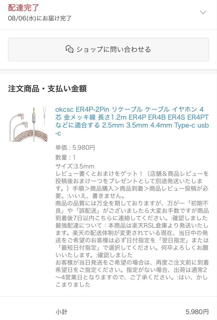 イヤホン ETYMOTIC RESEARCH ER-4S