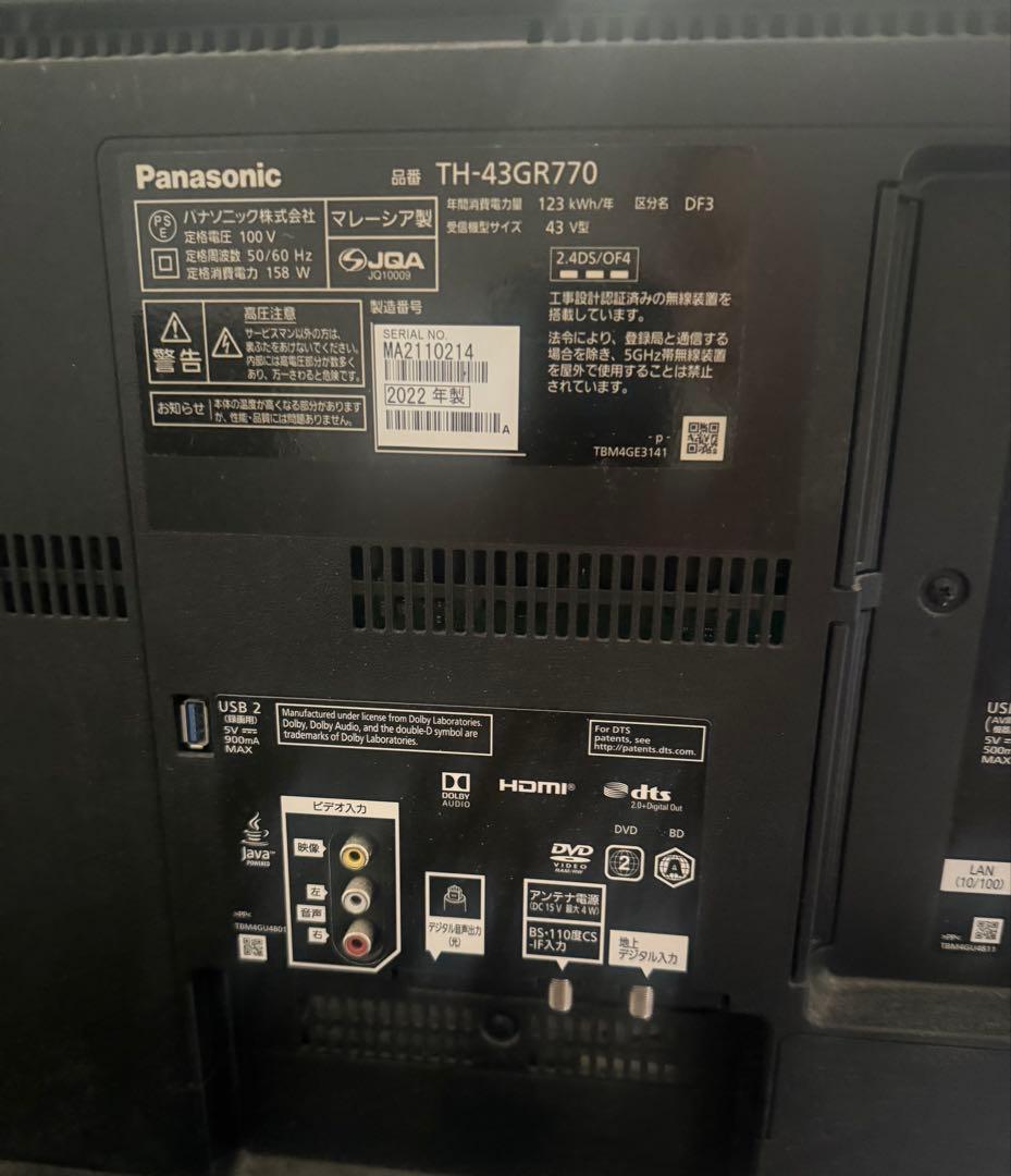 2022年製‼️パナソニック ビエラ 43型 4Kダブルチューナー 2TB