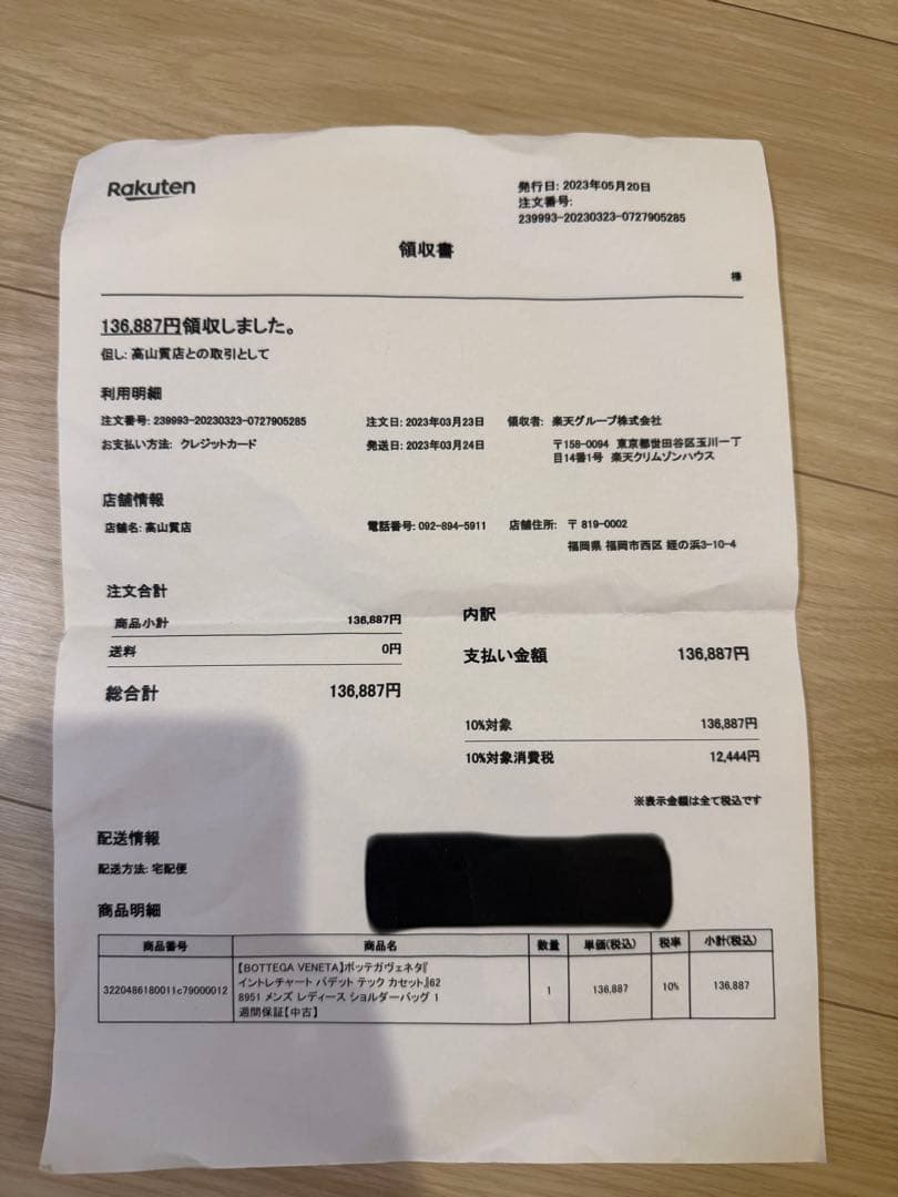 BOTTEGA VENETAボッテガヴェネタ パデッドテックカセットパラキート