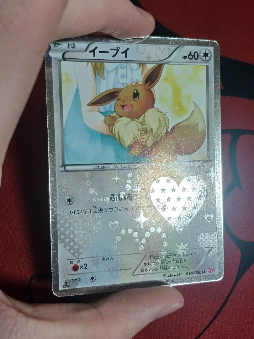 イーブイ　sc シャイニーコレクション