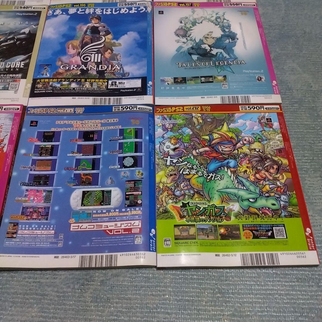 ファミ通PS2　メモリーカードシール付き　9冊