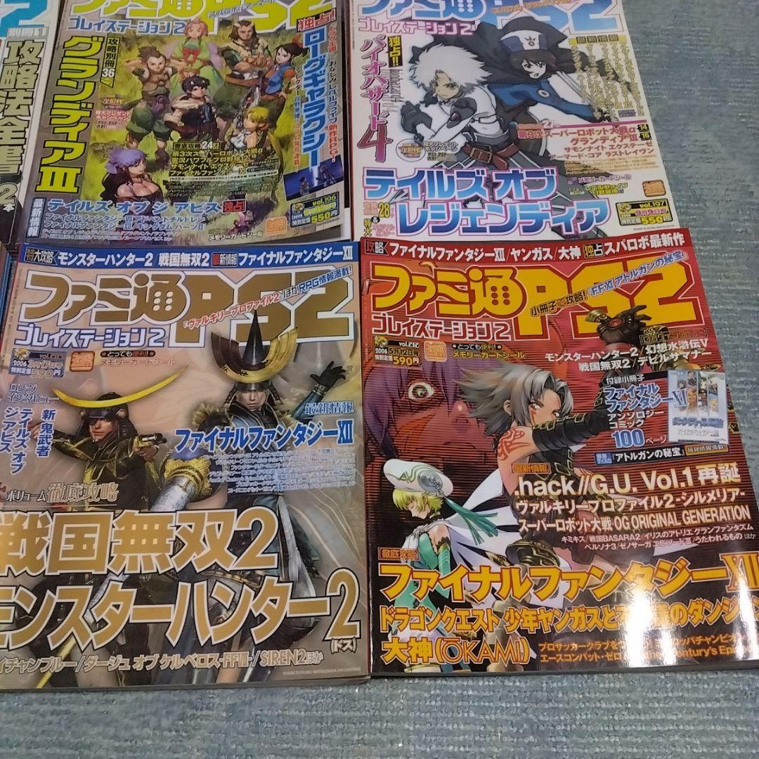 ファミ通PS2　メモリーカードシール付き　9冊