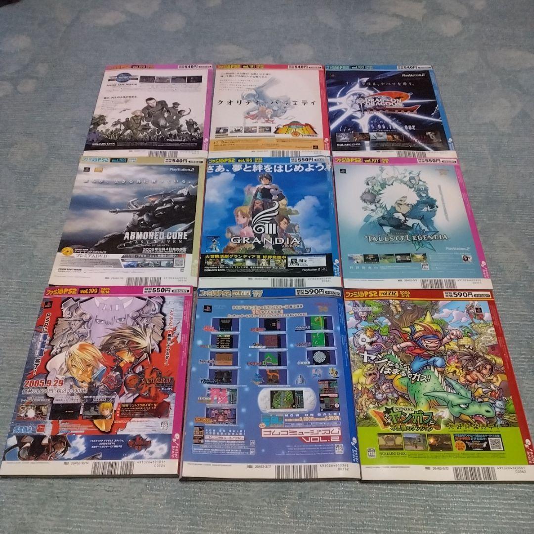 ファミ通PS2　メモリーカードシール付き　9冊