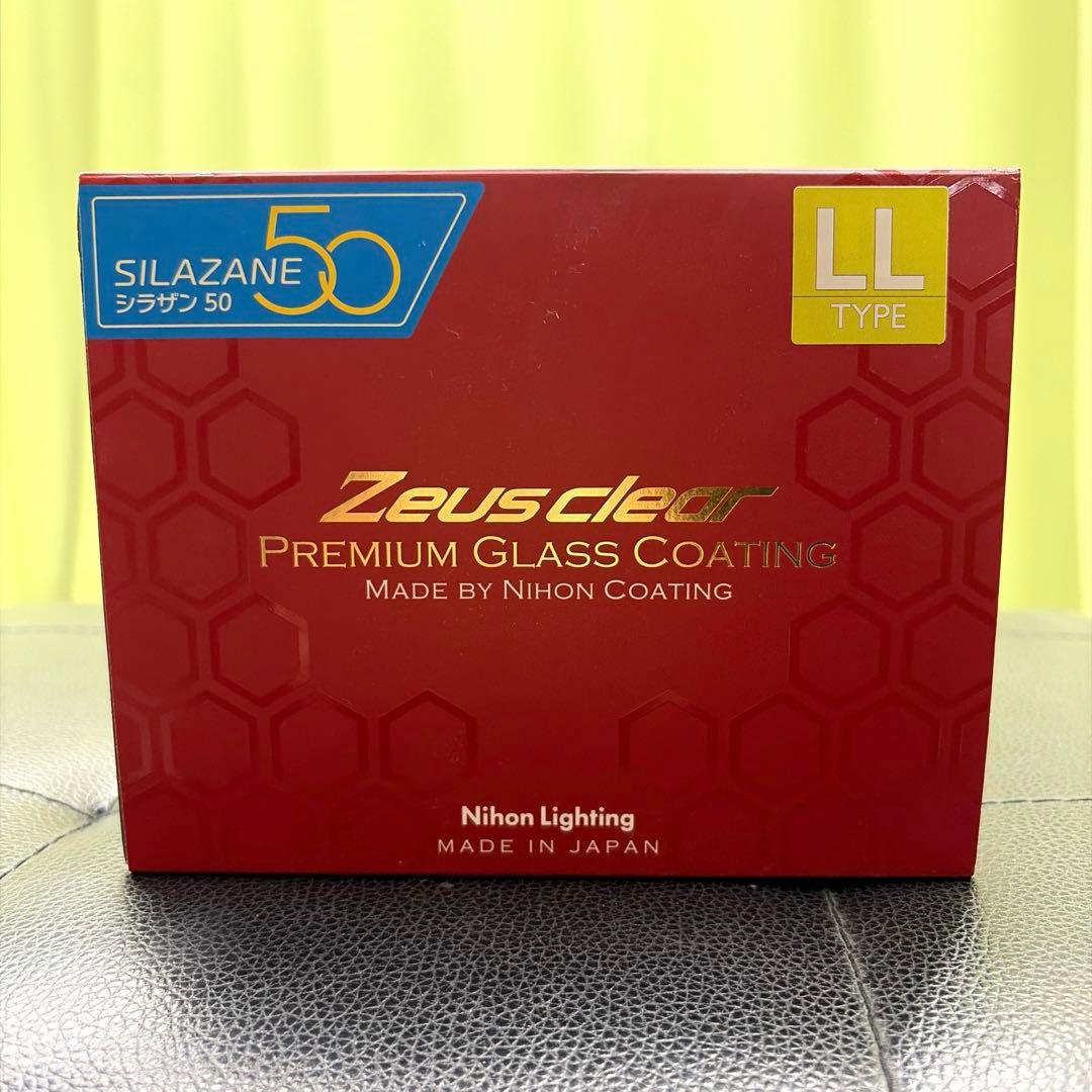 【最安値新品未使用】シラザン50 Zeusclear コーティング　LLタイプ