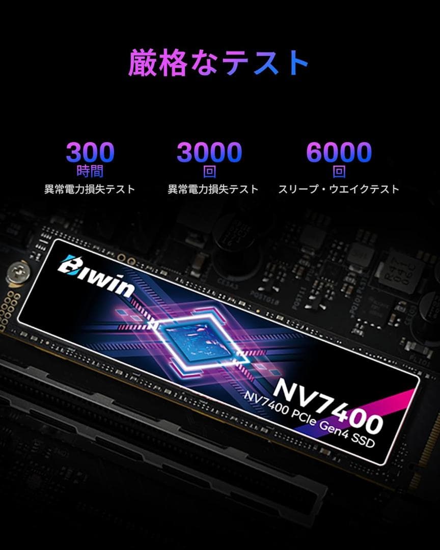 内蔵型SSD Biwin NV7400 1TB NVMe Gen4 SSD