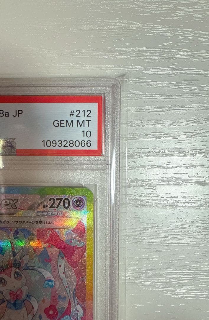 PSA10】ニンフィアex SAR [SV8a 212/187]