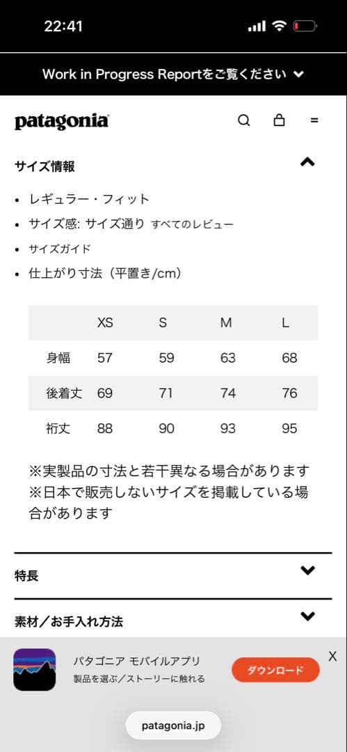 Patagonia メンズ・フィッツロイ・ダウン・フーディ フード ジャケット