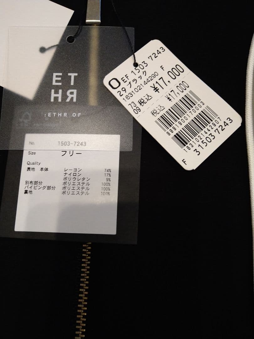 ヤマダヤ三点セット