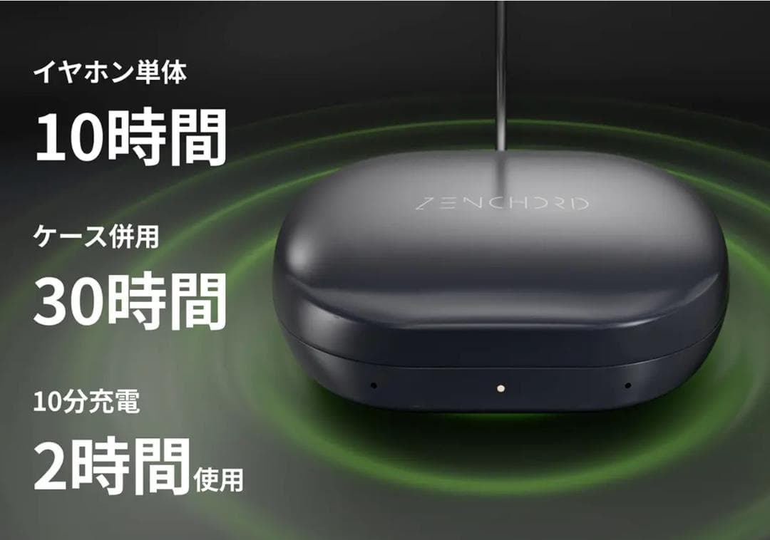 【新品未開封】ZENCHORD 1 AI議事録イヤホン