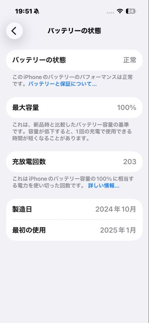 iPhone16 128GB ホワイト SIMフリー　保証付き　美品